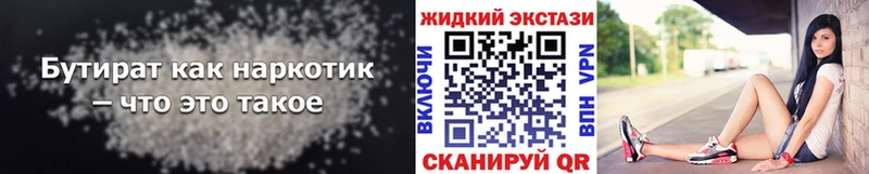 БУТИРАТ бутандиол  наркотики  omg ссылка  Гусев 