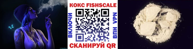 COCAIN FishScale Гусев