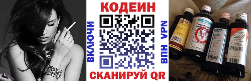 Кодеиновый сироп Lean Purple Drank  где продают наркотики  Гусев 