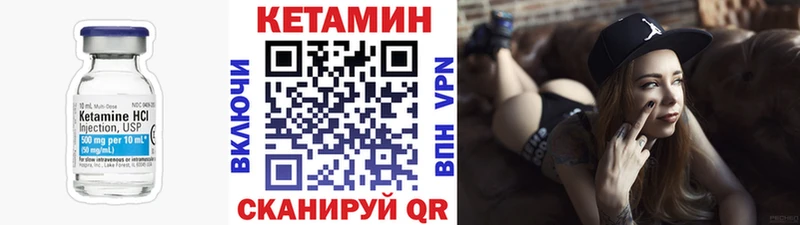 КЕТАМИН VHQ Гусев