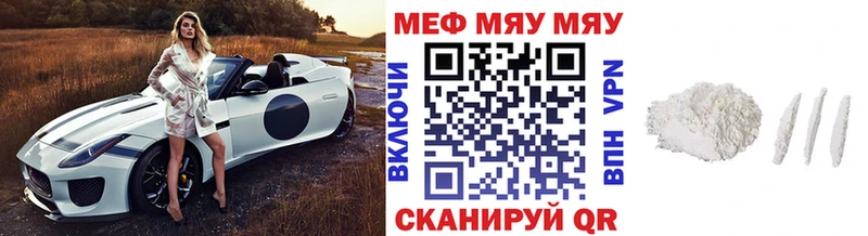 Мефедрон VHQ купить наркотики сайты mega маркетплейс Гусев